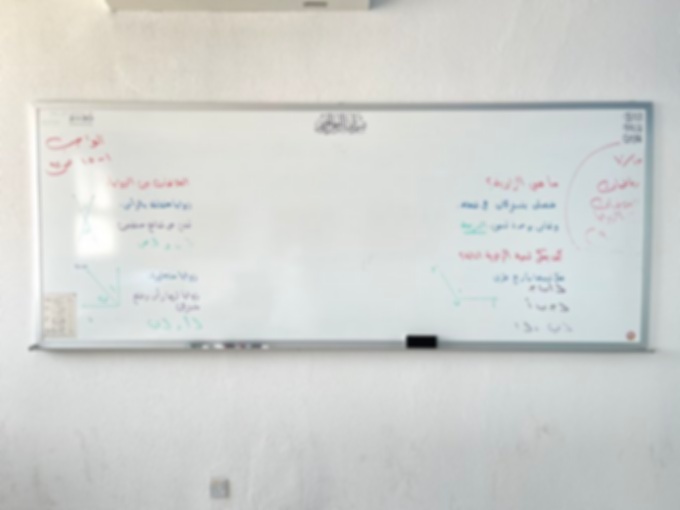 شاهد: معلم يتفاجأ بما رآه على سبورة الفصل في أول يوم دراسي ..ويعلق : "كأن الدنيا وقفت"!