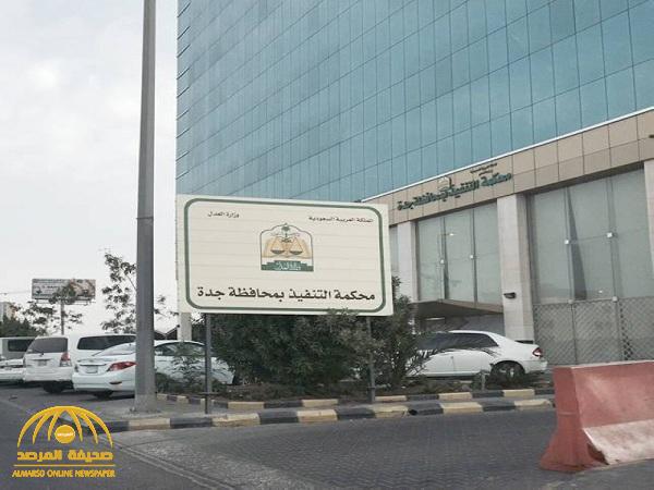 "للمرة الثانية" : مزاد علني لبيع أملاك رجل أعمال لسداد ديونه بجدة.. ومفاجأة بشأن ما حدث في المزاد الأول