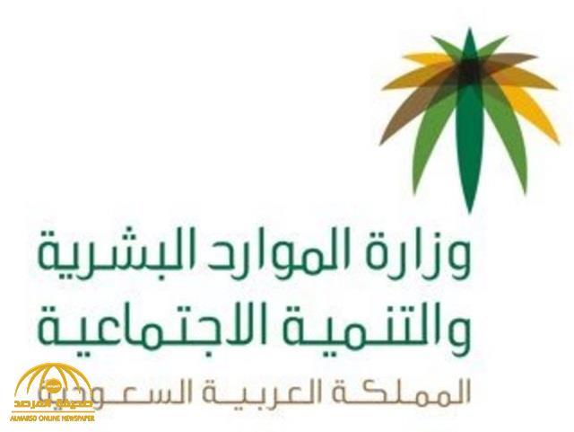 حقيقة تمديد إجازة القطاع الخاص بالمملكة ليومين في الأسبوع