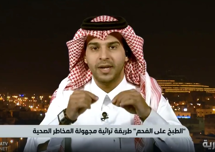 "الشهري" يحسم الجدل بشأن أضرار "الحنيذ" و"المندي".. وحقيقة تسبب "الجلد المحترق" في السرطان - فيديو