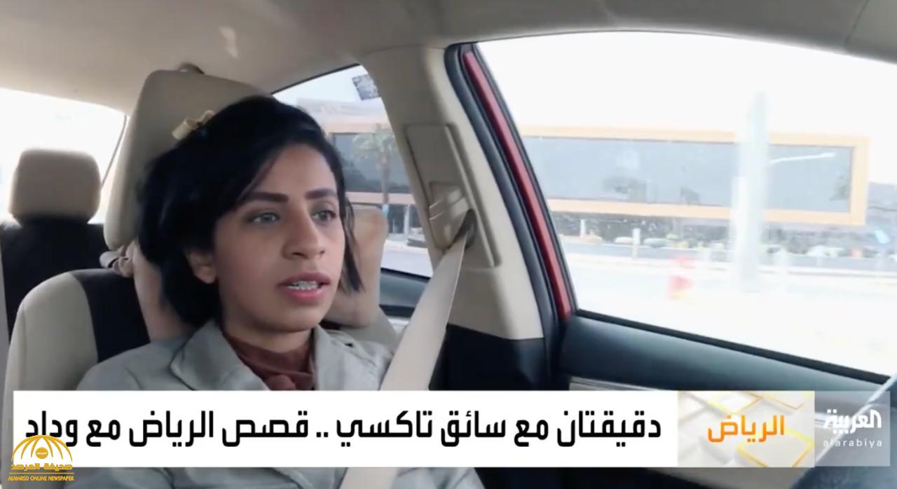 بالفيديو.. سائقة تاكسي سعودية تروي تجربتها خلال 3 سنوات بالرياض.. وكيف وصف رجل قيادتها للسيارة!