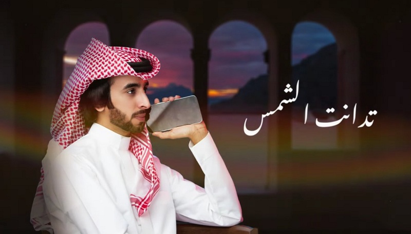 شاهد: أغنية "يا وجهها"  للفنان "بن فصلا" تتصدر "ترند" وتحقق رقماً قياسياً في المشاهدات بعد يومين من نشرها على اليوتيوب