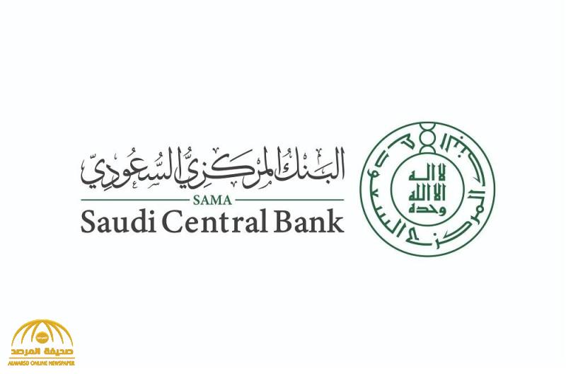 توضيح من «البنك المركزي» بشأن اعتماد الهوية الرقمية في التعاملات المالية