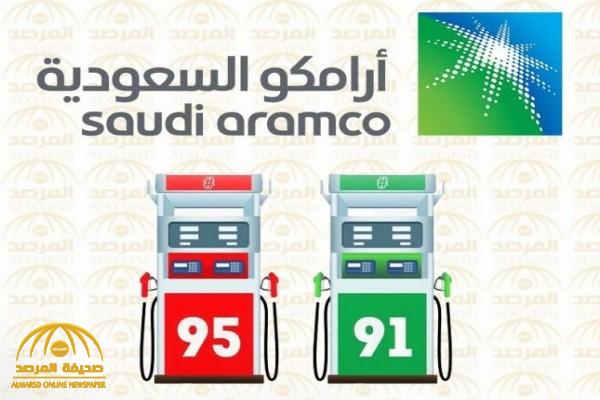 “أرامكو” تعلن رسمياً أسعار البنزين والديزل والغاز لشهر سبتمبر