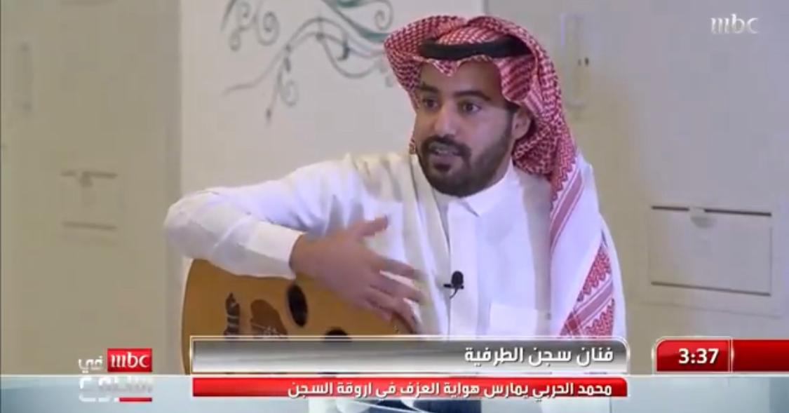 "نعيش بوناسة وأريحية".. شاهد: فنان سجن الطرفية يعزف على العود ويطرب من بداخله خلف الأسوار "نعيش بوناسة وأريحية".. شاهد: فنان سجن الطرفية يعزف على العود ويطرب من بداخله خلف الأسوار