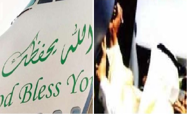 ما قصة عبارة "الله يحفظك" المكتوبة على جميع الطائرات السعودية المدنية والعسكرية؟.. ومن كتبها من الملوك؟