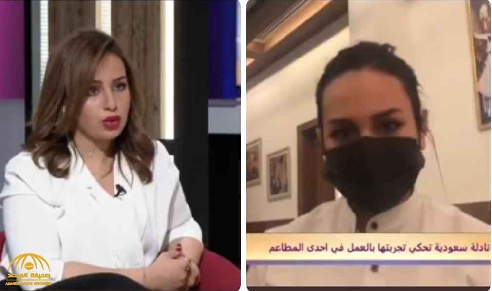 "مبسوطة بتحقيق حلمي"...شاهد.. "ريناد الزهراني" تروي تجربة عملها كأول نادلة سعودية في مطعم بالرياض