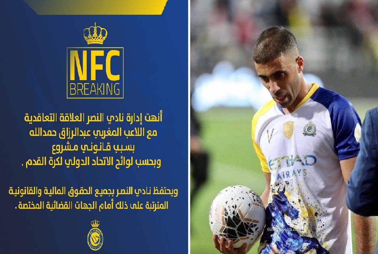 بيان عاجل من "النصر" يكشف سبب فسخ عقد المهاجم المغربي عبدالرزاق حمدالله