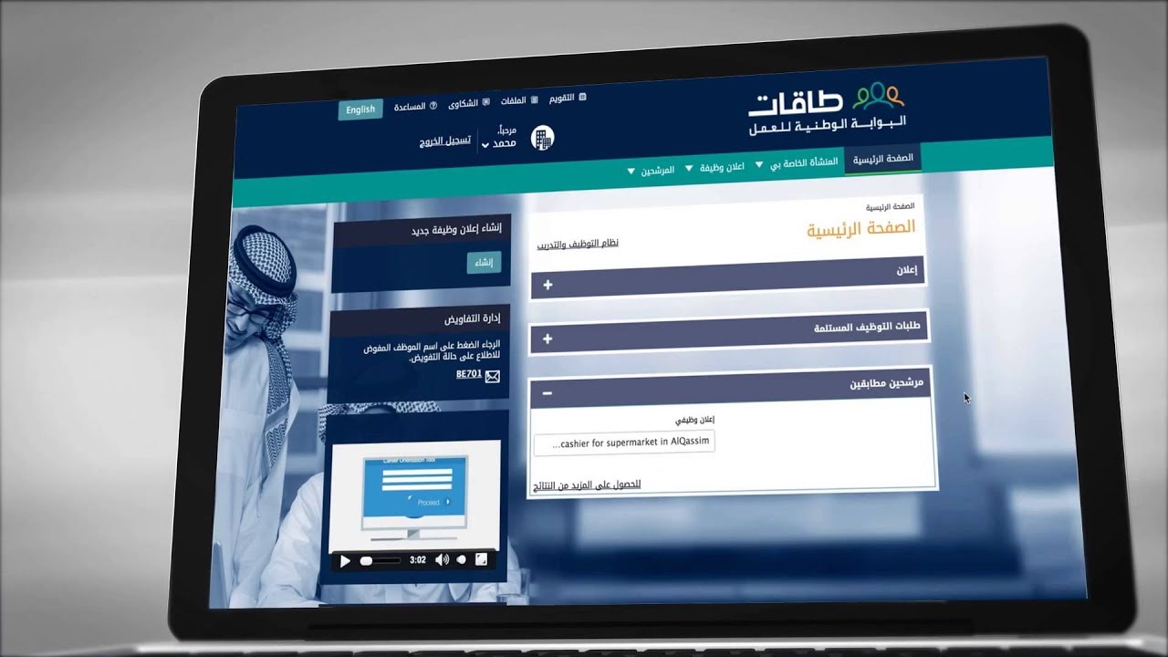 تعرف على ضوابط وشروط التسجيل في مبادرة دعم أجور المعلمين والمعلمات بالمدارس الأهلية والعالمية