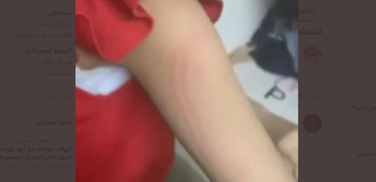 واقعة فتاة التعذيب تتصدر تريند تويتر بـ" انقذوا طيف الحارثي ".. ومغردون يناشدون بمساعدتها