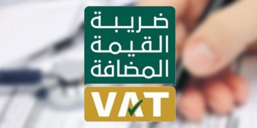 صحيفة " أم القرى" تنشر تفاصيل التعديلات المقترحة على ضريبة القيمة المضافة