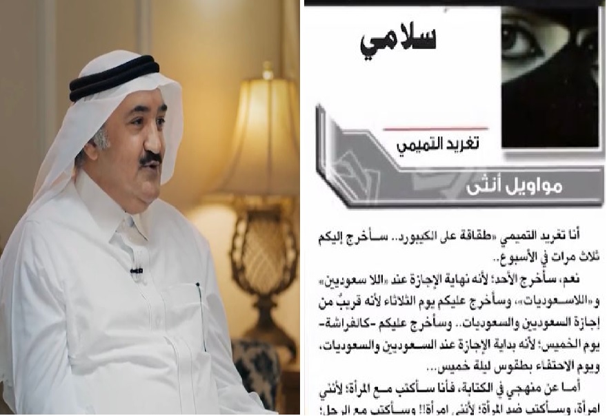 "تردد في البداية وفجأة اعترف" .. شاهد: قينان الغامدي يكشف لأول مرة عن هوية الشخص الذي يكتب باسم "تغريد التميمي"