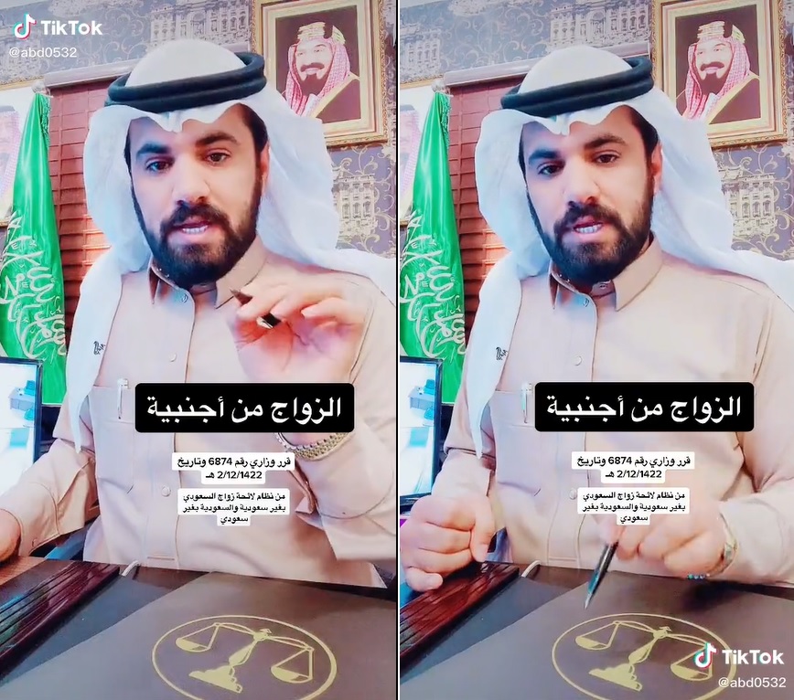 شاهد.. قانوني يكشف عن عقوبات مخالفة زواج المواطنة بأجنبي أو زواج المواطن بأجنبية