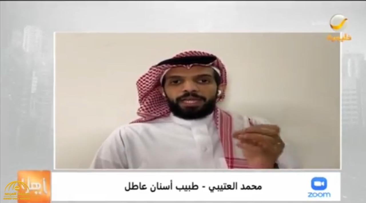 شاهد.. كيف رد طبيب أسنان عاطل بشأن عدم حصوله على وظيفة في "الصحة" بسبب وجود اكتفاء من أطباء الأسنان السعوديين؟ شاهد.. كيف رد طبيب أسنان عاطل بشأن عدم حصوله على وظيفة في "الصحة" بسبب وجود اكتفاء من أطباء الأسنان السعوديين؟