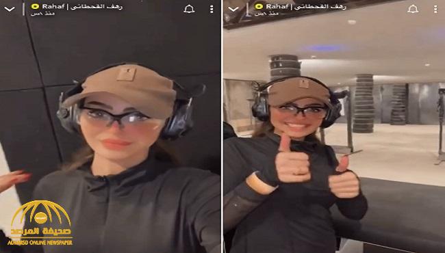 شاهد.. رهف القحطاني  الشهيرة بـ"وذ نكهة " تستعرض مهاراتها في الرماية