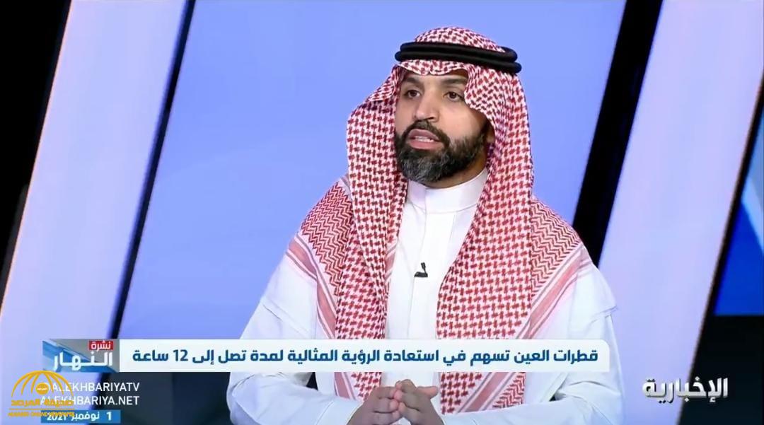 شاهد: طبيب سعودي يكشف عن قطرة للعين لمن تجاوز الأربعين تساعد في الاستغناء عن نظارة القراءة شاهد: طبيب سعودي يكشف عن قطرة للعين لمن تجاوز الأربعين تساعد في الاستغناء عن نظارة القراءة
