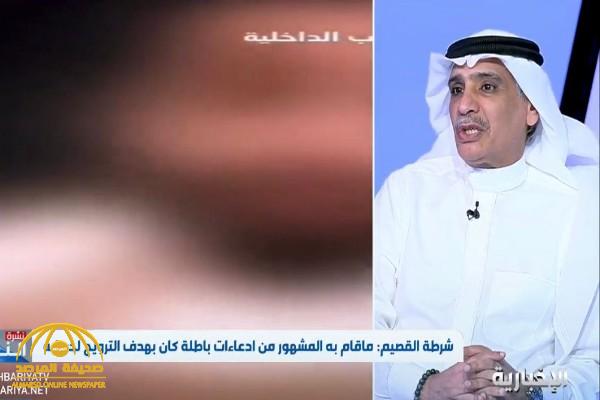 بعد إحالة أحد مشاهير  سناب للنيابة..استشاري: من يحاول الاحتيال والكذب يسمى في علم النفس بـ "الشخصية الإجرامية" -فيديو