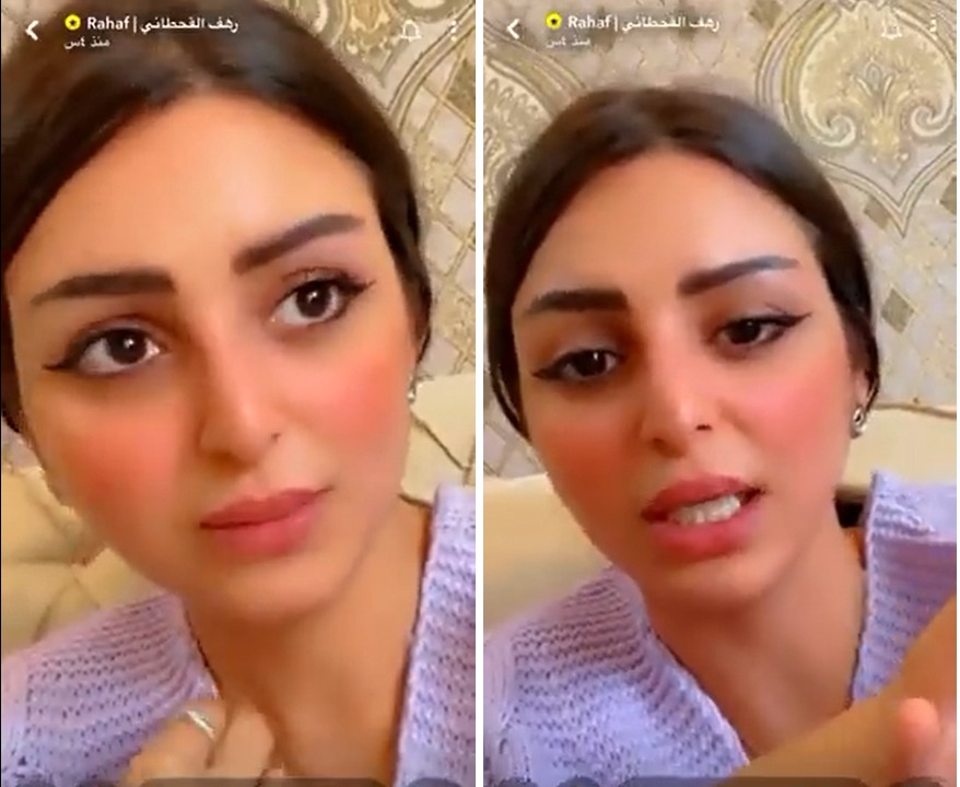 "صورته بطريقة عفوية" .. شاهد: رهف القحطاني تعلق على انتشار مقطع لها في وضعية  غير لائقة