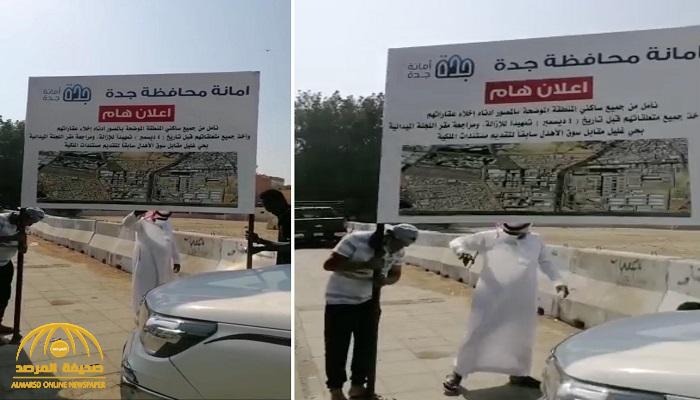 شاهد: "أمانة جدة" تثبت لوحة في "حي النزلة" بجدة لإخطار السكان بموعد عمليات الإزالة
