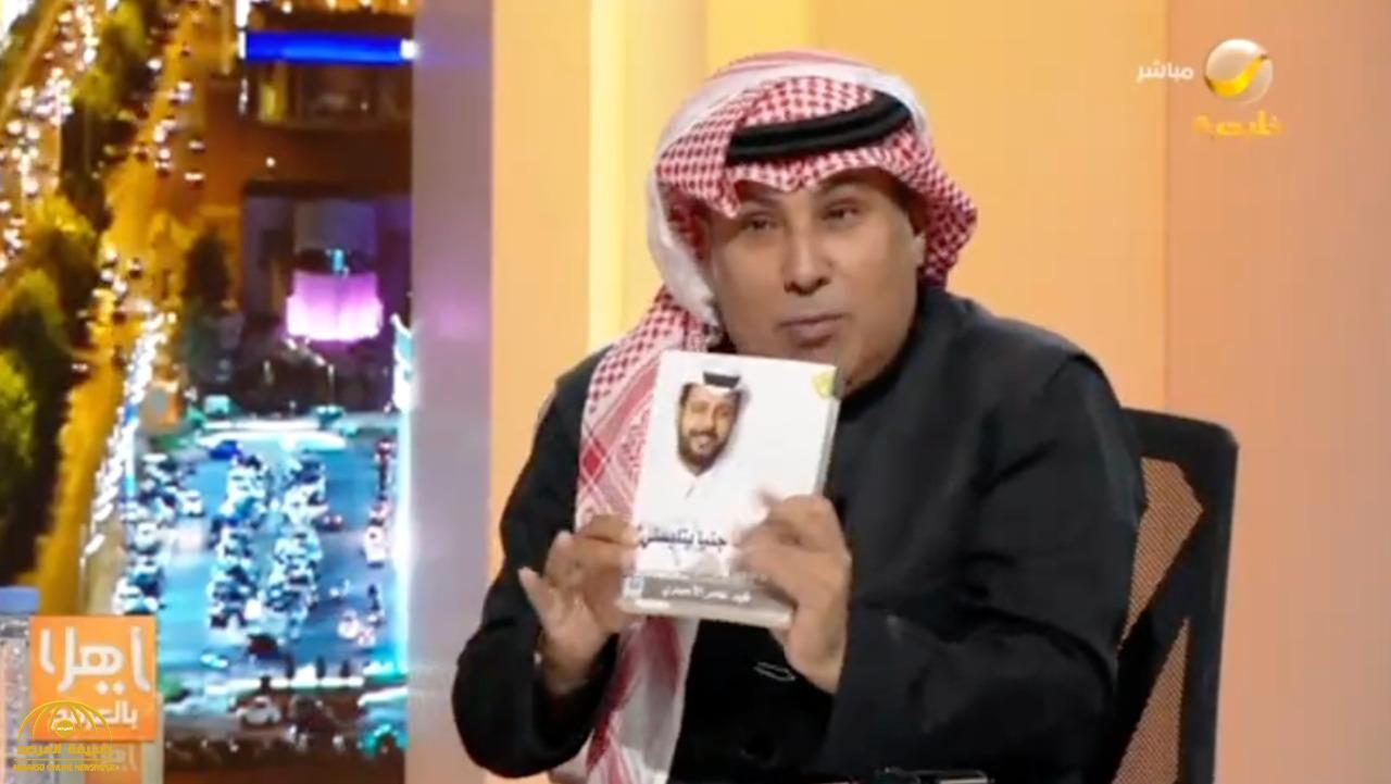 بالفيديو: "العرفج" يستعرض كتاب" من يعرف جنيا يتلبسني".. ويكشف أهم القضايا التي يطرحها المؤلف وأثارت الجدل