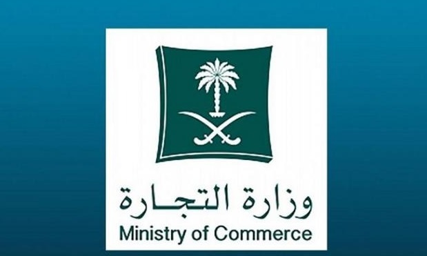 هل يحق للموظف الحكومي أن يكون شريكًا في شركة قائمة؟.. "التجارة" تُجيب