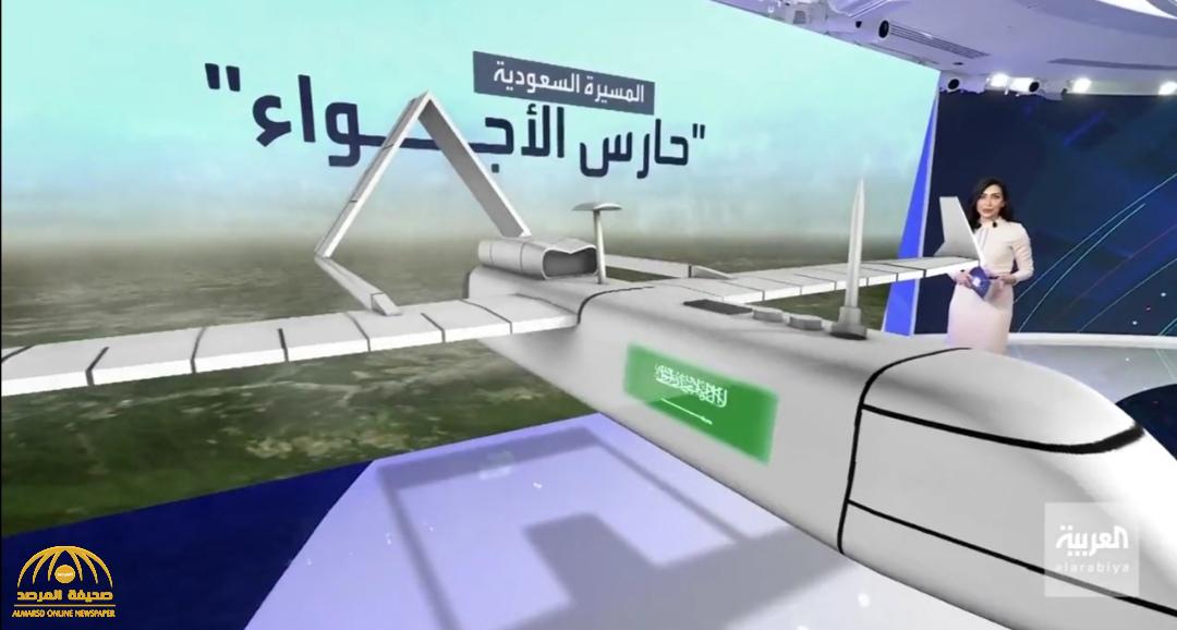 شاهد.. مواصفات المسيرة ‎السعودية "حارس الأجواء" التي طورتها الهيئة العامة للصناعات العسكرية