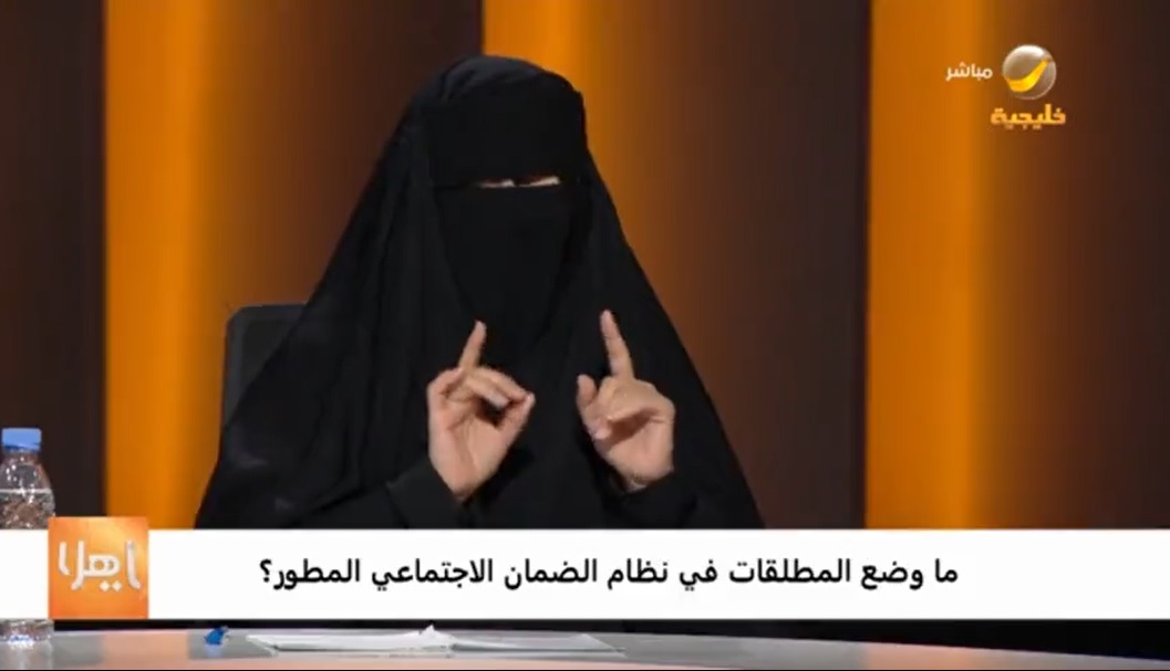 هل المطلقة التي تعيش في بيت أهلها تستحق الدعم في نظام الضمان الاجتماعي المطور؟ .. محامية تجيب (فيديو)