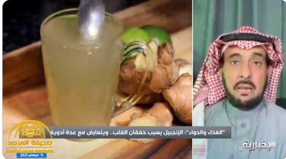 شاهد.. استشاري تغذية يكشف مخاطر تناول "الهيل أو الكركم أو الزنجبيل" على الصحة
