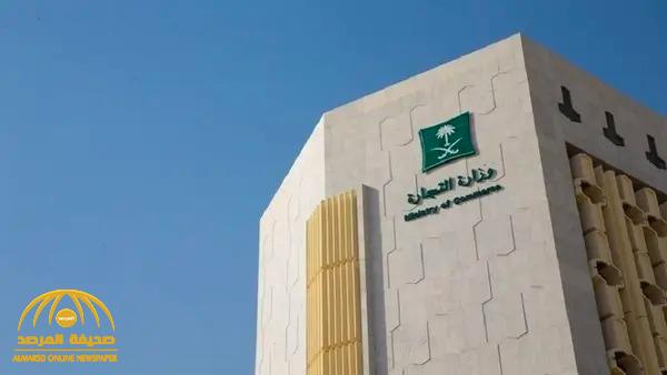 "التجارة" تكشف طريقة شطب السجل التجاري إلكترونياً دون الحاجة إلى مراجعة فروع الوزارة