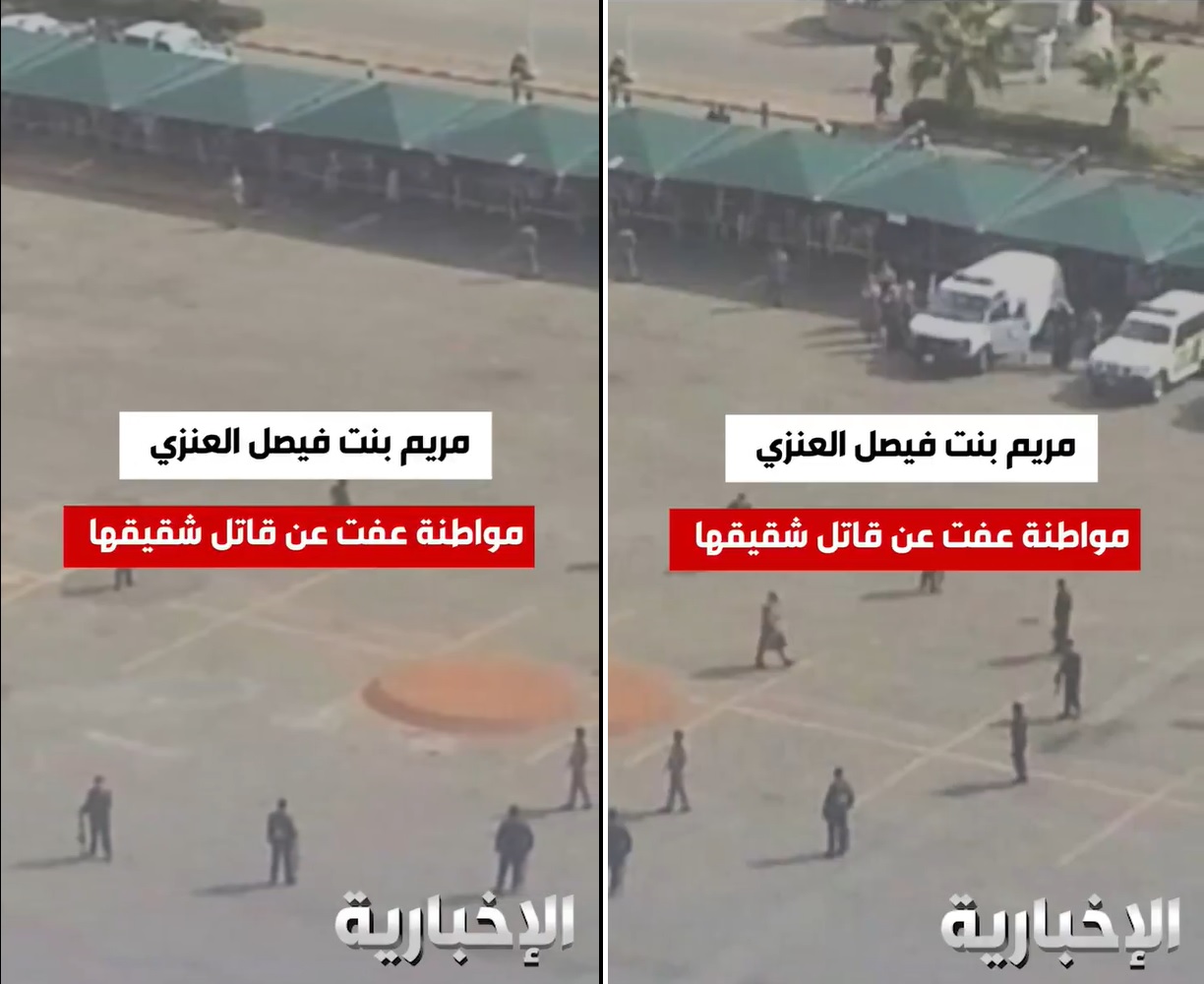 شاهد .. المواطنة "مريم العنزي" تعلن التنازل عن قاتل شقيقها وتكشف السبب