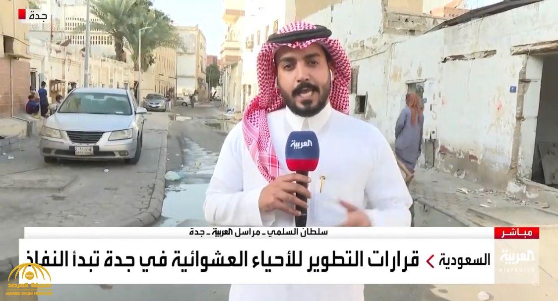 شاهد: حي الكندرة أحد أحياء جدة التي تشملها قرار الإزالة.. وهكذا يتم تعويض السكان بعد الإخلاء