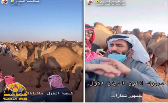 "هنا جنون الصياهد".. شاهد: مشهور سناب "عبد الرحمن المطيري" يوثق فرحة الجمهور بعد فوز منقية "بن قعيد" بالمركز الأول