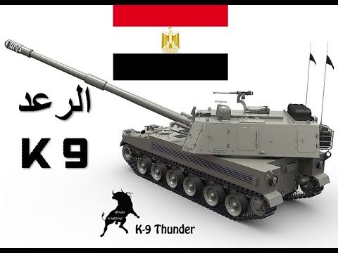 "صوت الرعد".. تعرف على مواصفات السلاح الكوري الجديد بالجيش المصري "صوت الرعد".. تعرف على مواصفات السلاح الكوري الجديد بالجيش المصري