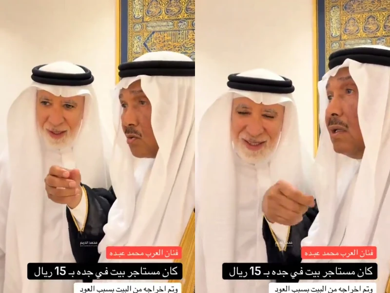 بالفيديو.. محمد عبده يروي قصة طرده من منزل مستأجر في جدة بسبب العود