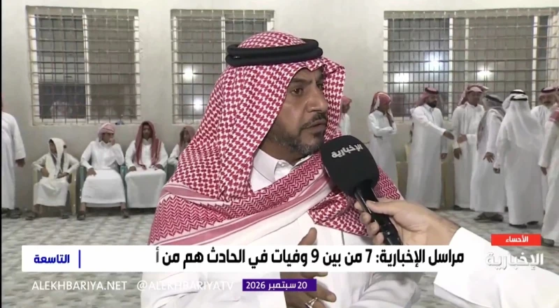 بالفيديو.. قريب الأسرة المتوفاة في حادث الأحساء يروي تفاصيل الواقعة..  ويكشف كيف تلقوا نبأ الفاجعة
